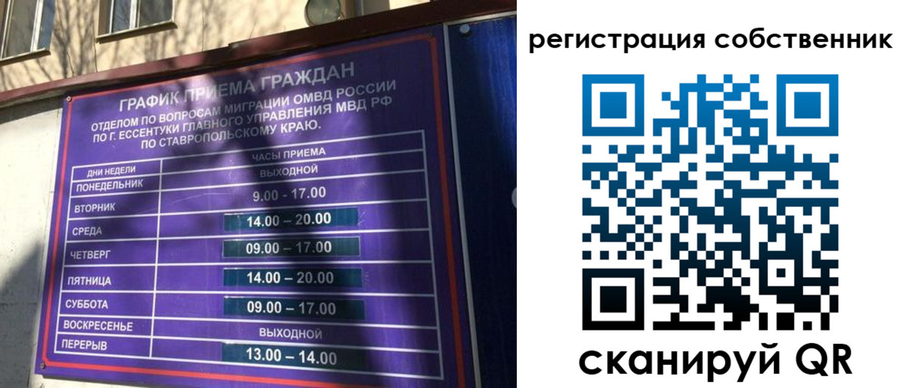 временная регистрация в Конаково