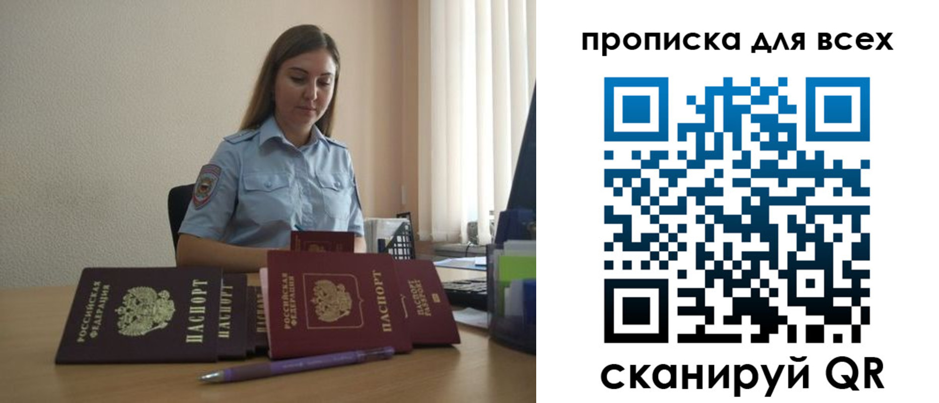 прописка штамп в Конаково