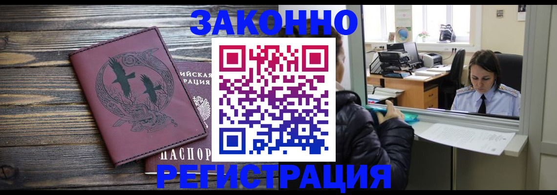 прописка для кредита в Конаково