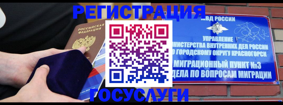 прописка в квартире в Конаково