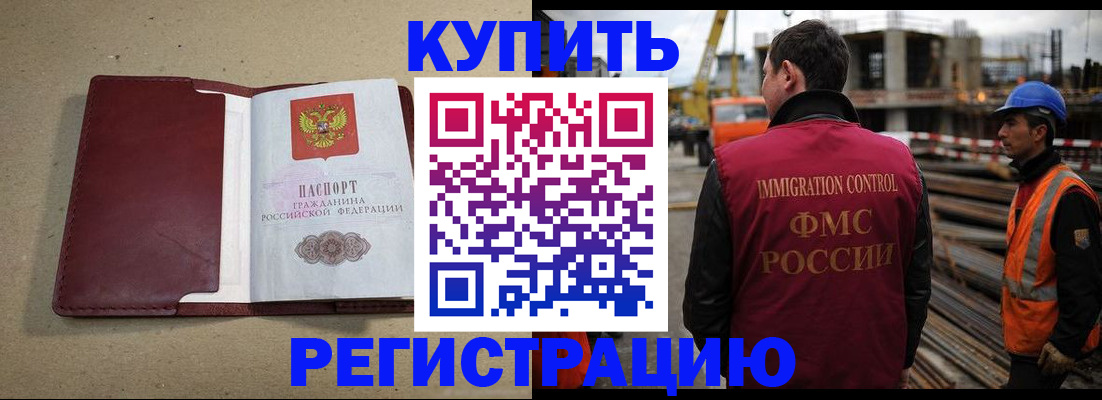 прописка штамп в Конаково