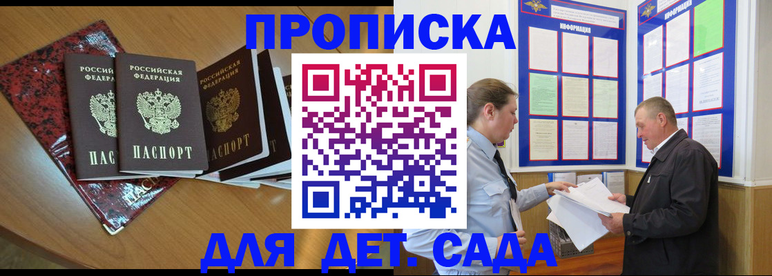 временная регистрация для школы в Конаково