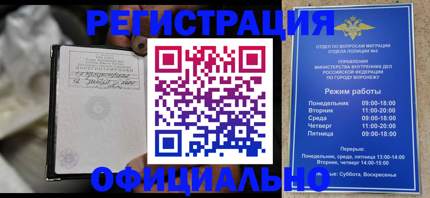 где прописаться в Конаково