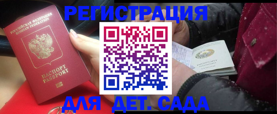 прописка в квартире в Конаково