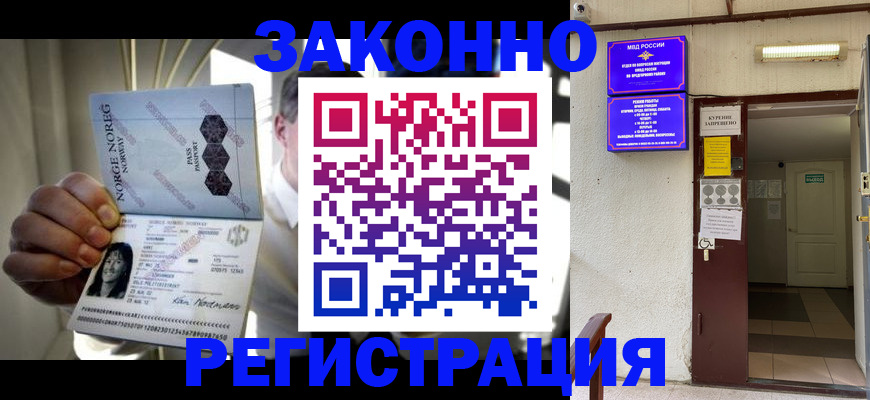 временная регистрация гарантия в Конаково