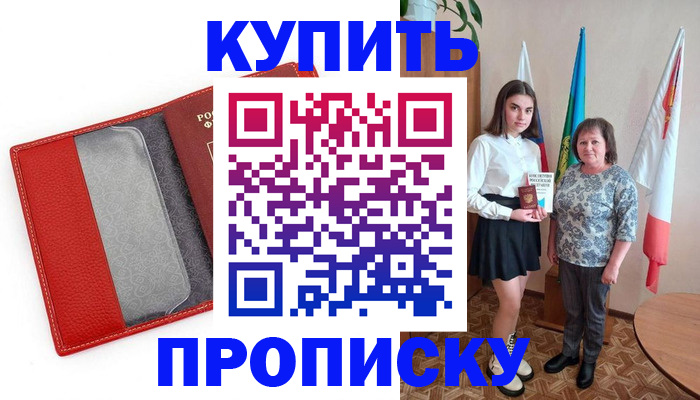 временная регистрация поиск в Конаково