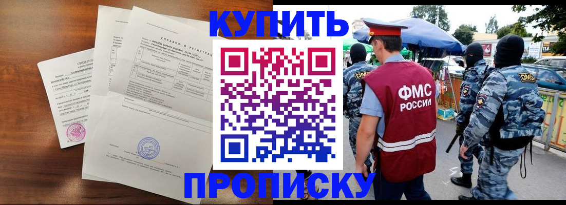 прописка гарантия в Конаково