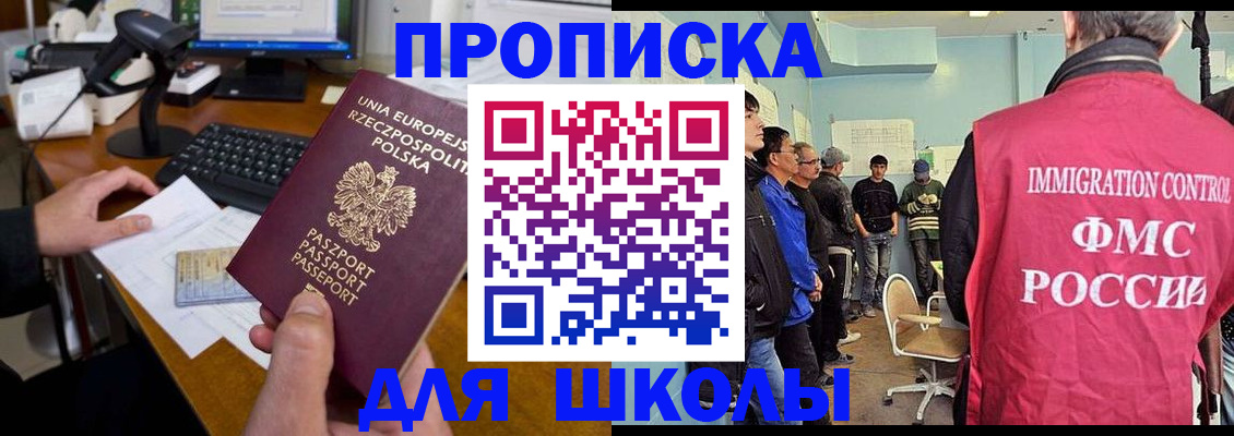 прописка для работы в Конаково