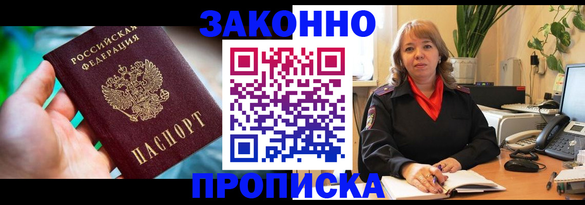 временная регистрация для школы в Конаково